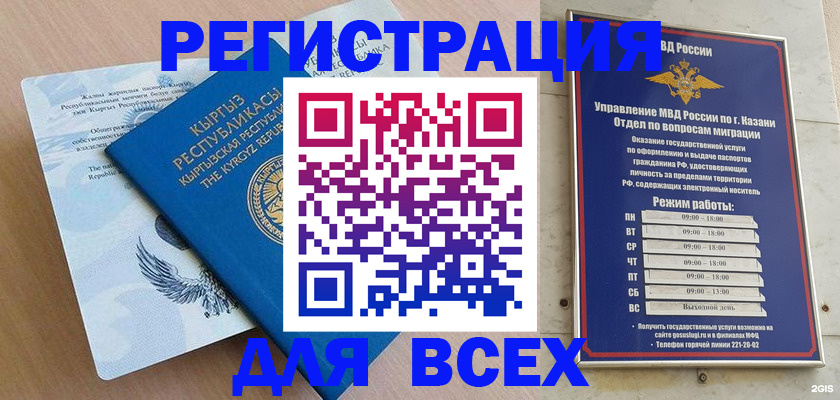 прописка для военкомата в Камне-на-Оби