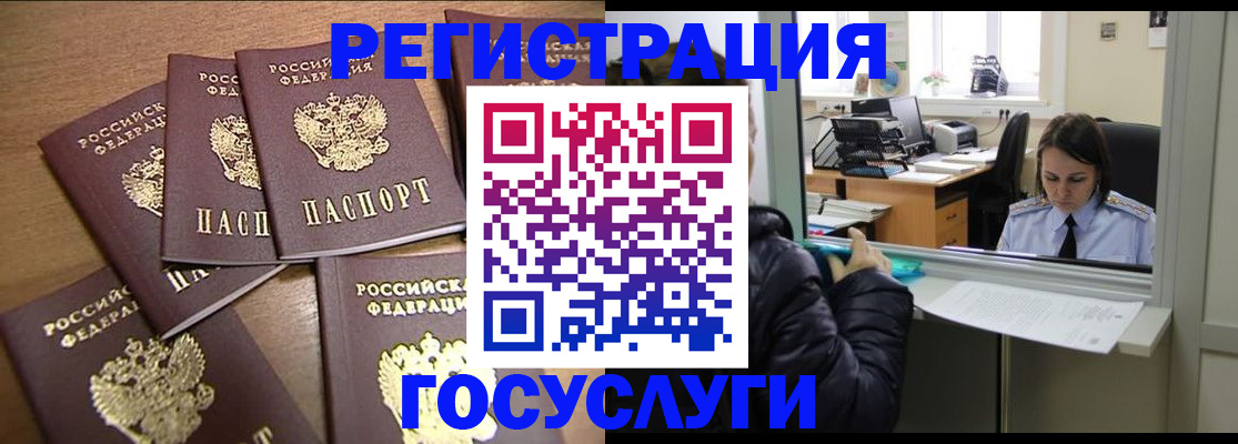 временная регистрация поиск в Камне-на-Оби